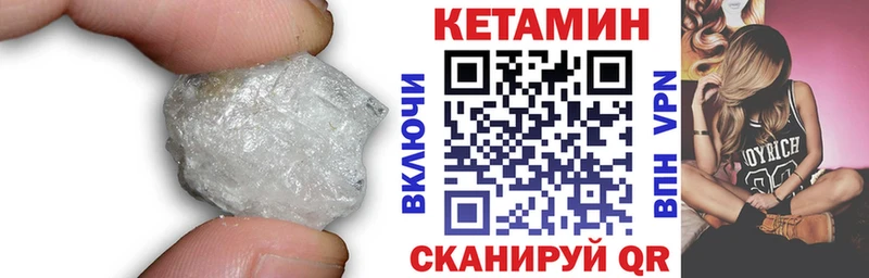 КЕТАМИН ketamine  Сорск 