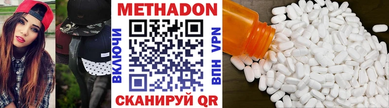 МЕТАДОН кристалл ОМГ ОМГ ТОР Сорск